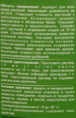 Всесезонное удобрение НАХОДКА 750 гр