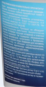 Удобрение для комнатных и садовых цветов. Всесезонное. НАХОДКА 750гр