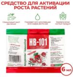 Удобрение Flora&co НВ-101 (активатор роста), Япония