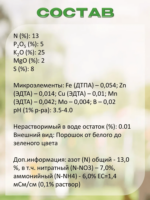 Водорастворимое удобрение Акварин "Для цветов", марка 7, 100 гр