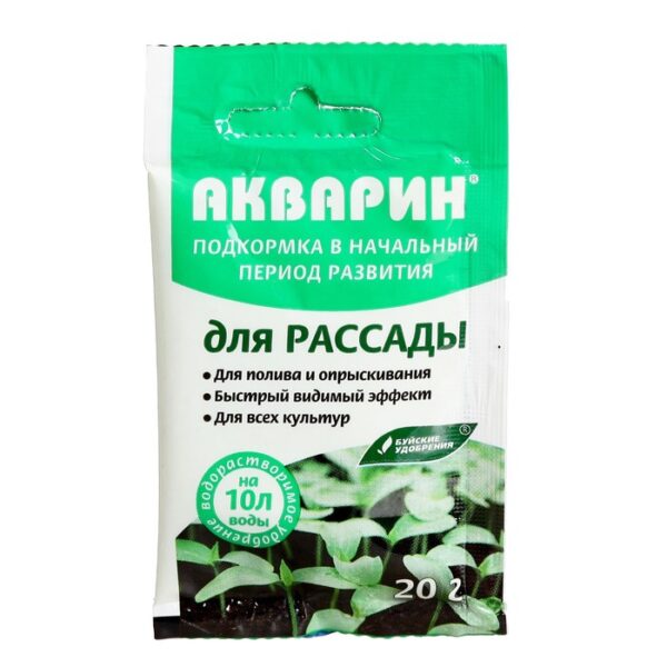 Водорастворимое удобрение Акварин "Для рассады", марка 13,  20 гр