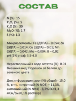 Водорастворимое удобрение Акварин "Для малины", марка 6, 100 гр