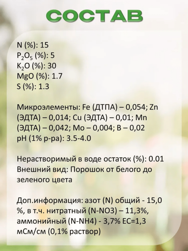 Водорастворимое удобрение Акварин "Для малины", марка 6, 100 гр